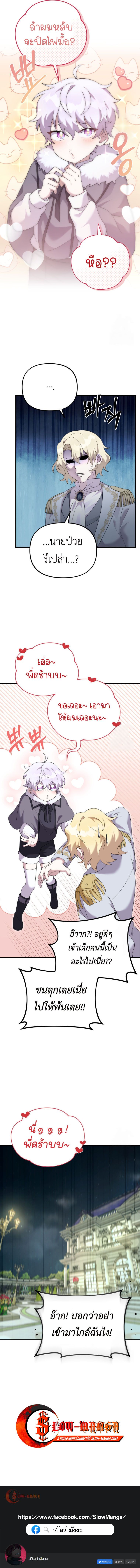 How to Survive as a terminally-ill Dragon ตอนที่ 39 หน้า 11