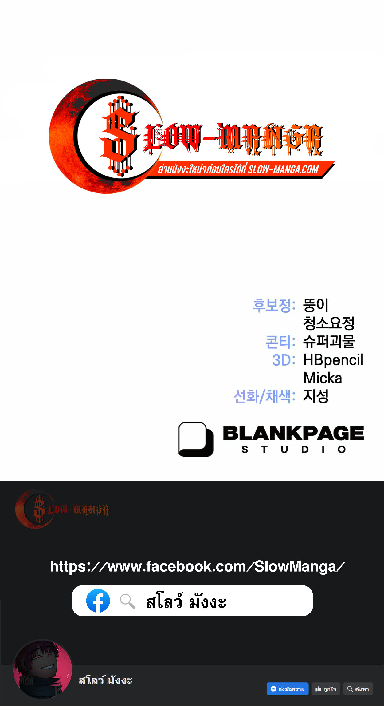 How to Survive as a terminally-ill Dragon ตอนที่ 5 หน้า 22