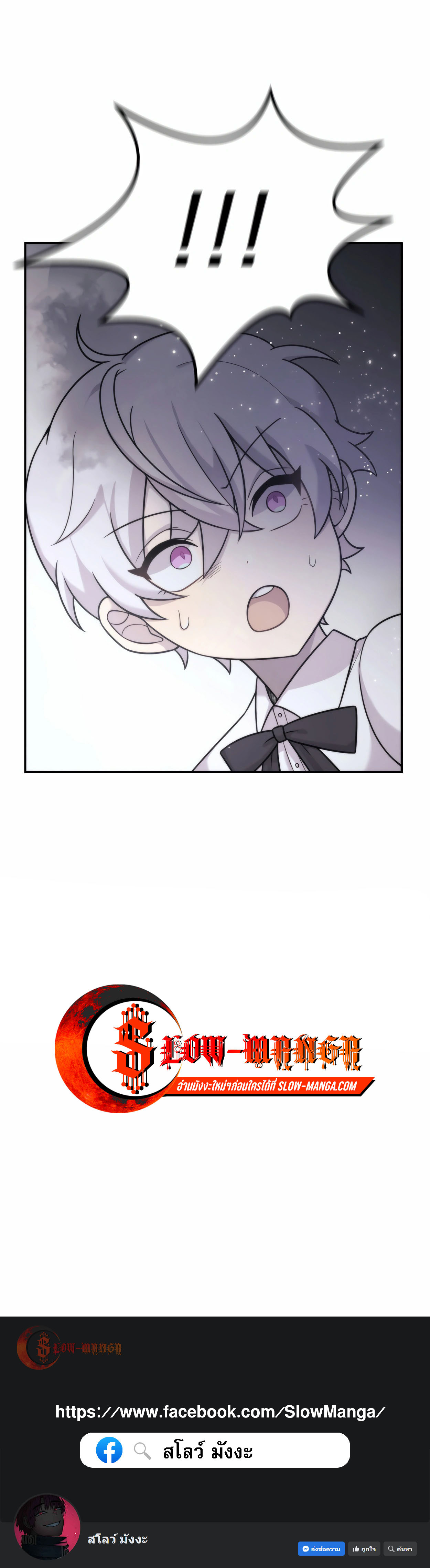 How to Survive as a terminally-ill Dragon ตอนที่ 9 หน้า 18