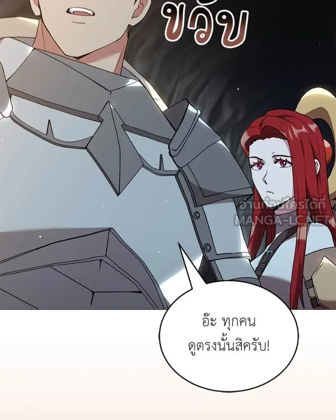 Hunter World’s Gardener คนสวนโลกฮันเตอร์ ตอนที่ 81 หน้า 10