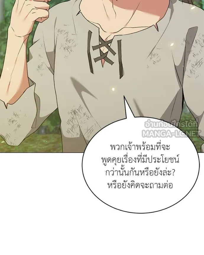 Hunter World’s Gardener คนสวนโลกฮันเตอร์ ตอนที่ 81 หน้า 102