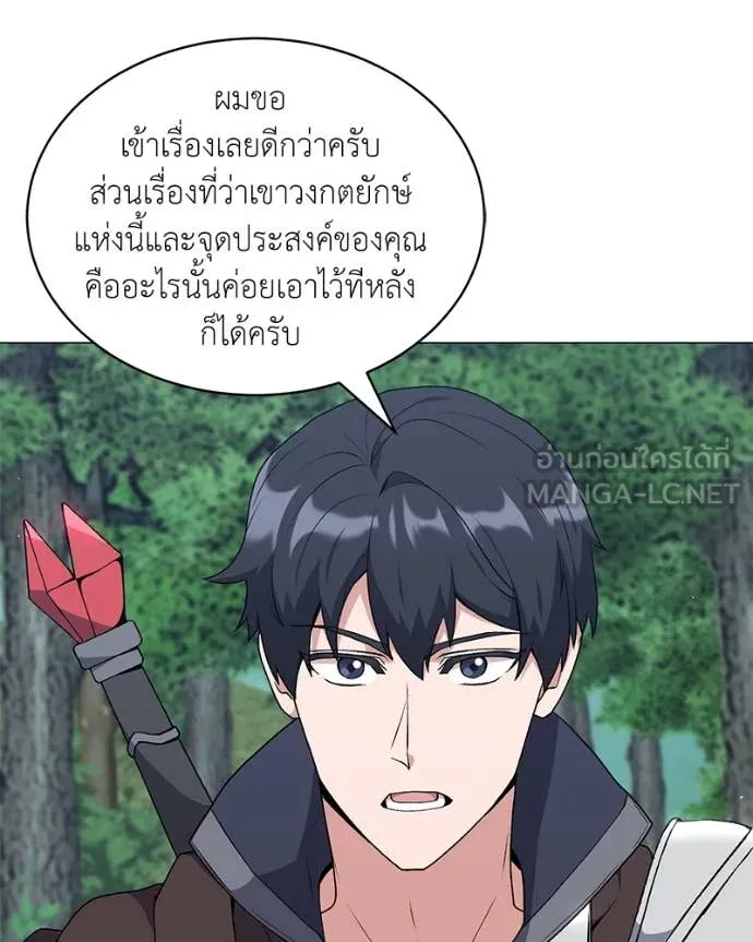 Hunter World’s Gardener คนสวนโลกฮันเตอร์ ตอนที่ 81 หน้า 103