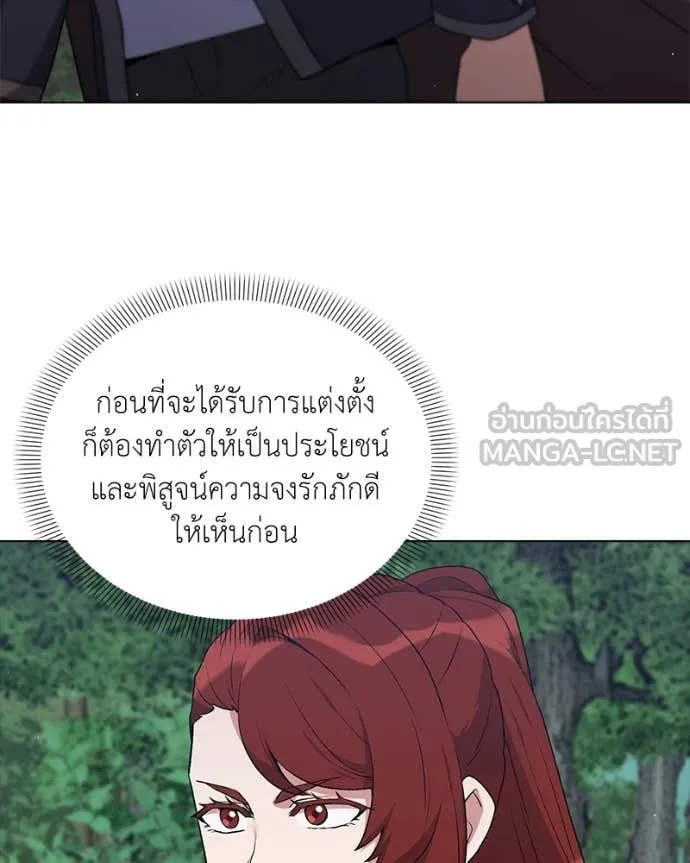 Hunter World’s Gardener คนสวนโลกฮันเตอร์ ตอนที่ 81 หน้า 108