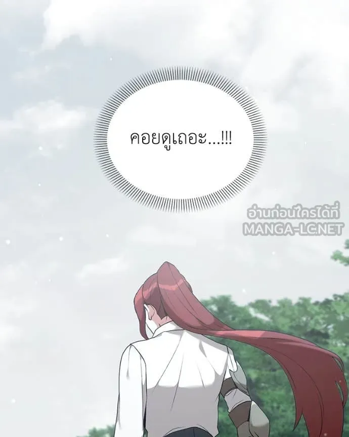 Hunter World’s Gardener คนสวนโลกฮันเตอร์ ตอนที่ 81 หน้า 110