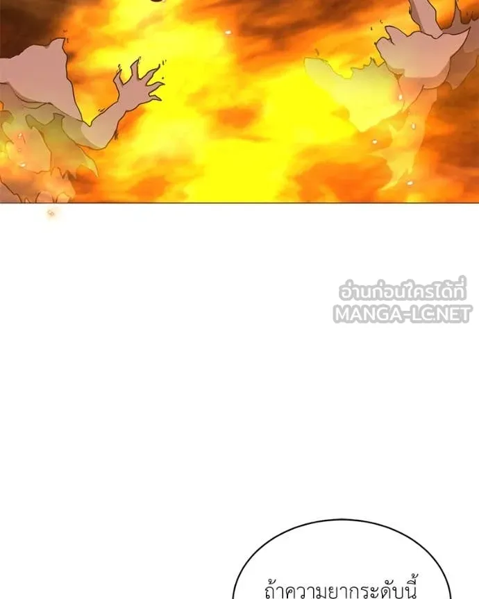 Hunter World’s Gardener คนสวนโลกฮันเตอร์ ตอนที่ 81 หน้า 122