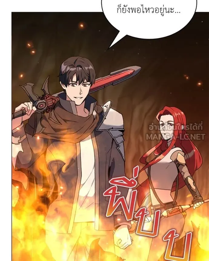 Hunter World’s Gardener คนสวนโลกฮันเตอร์ ตอนที่ 81 หน้า 123