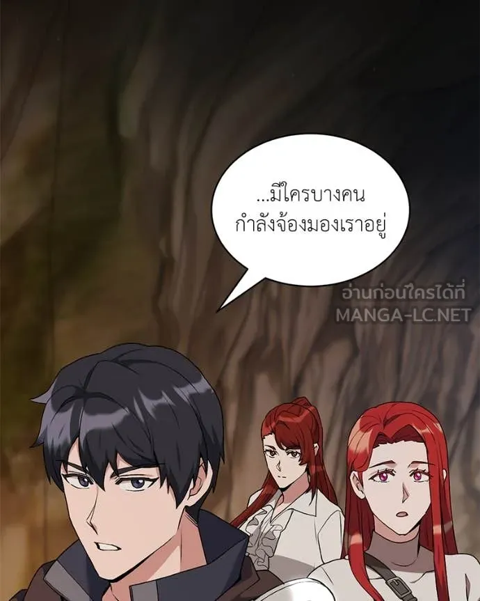 Hunter World’s Gardener คนสวนโลกฮันเตอร์ ตอนที่ 81 หน้า 126