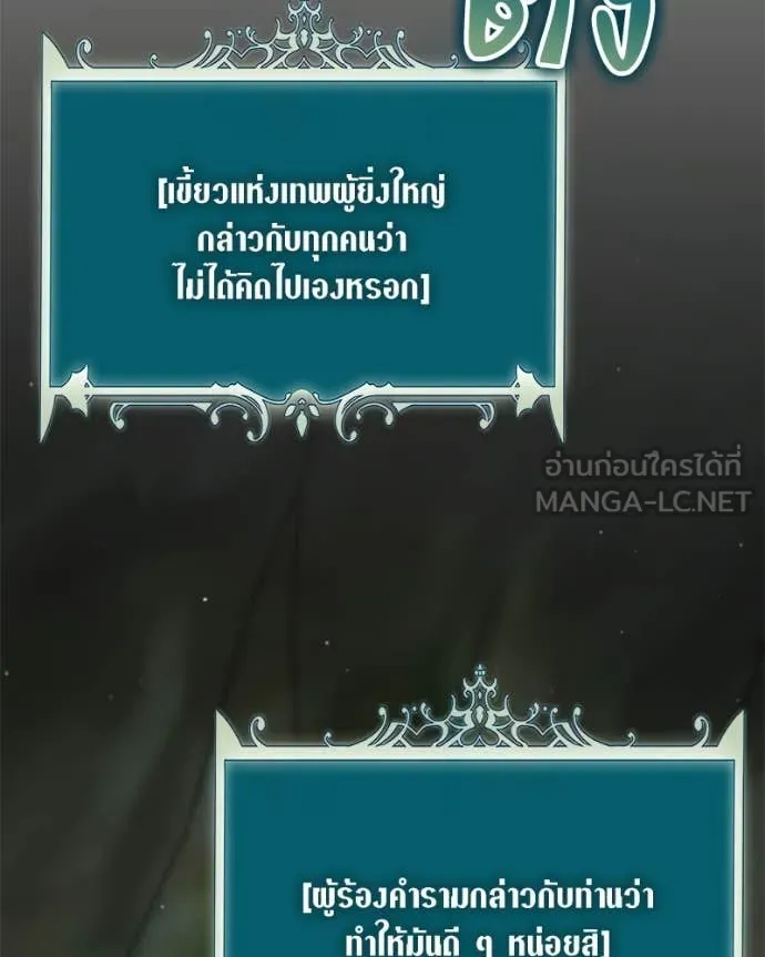 Hunter World’s Gardener คนสวนโลกฮันเตอร์ ตอนที่ 81 หน้า 129