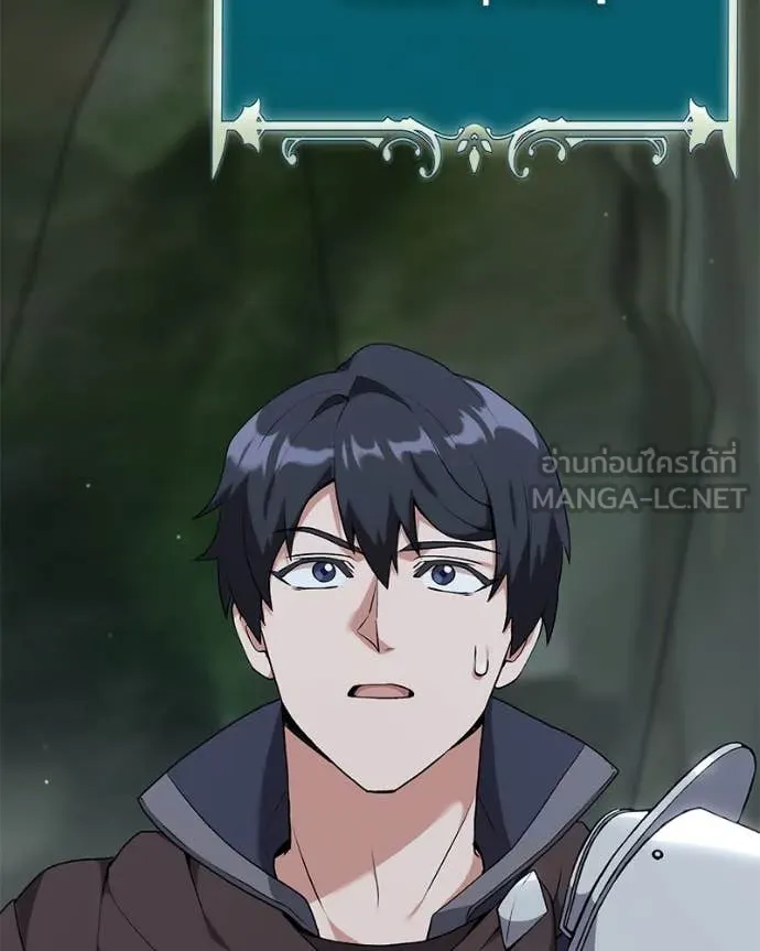 Hunter World’s Gardener คนสวนโลกฮันเตอร์ ตอนที่ 81 หน้า 130