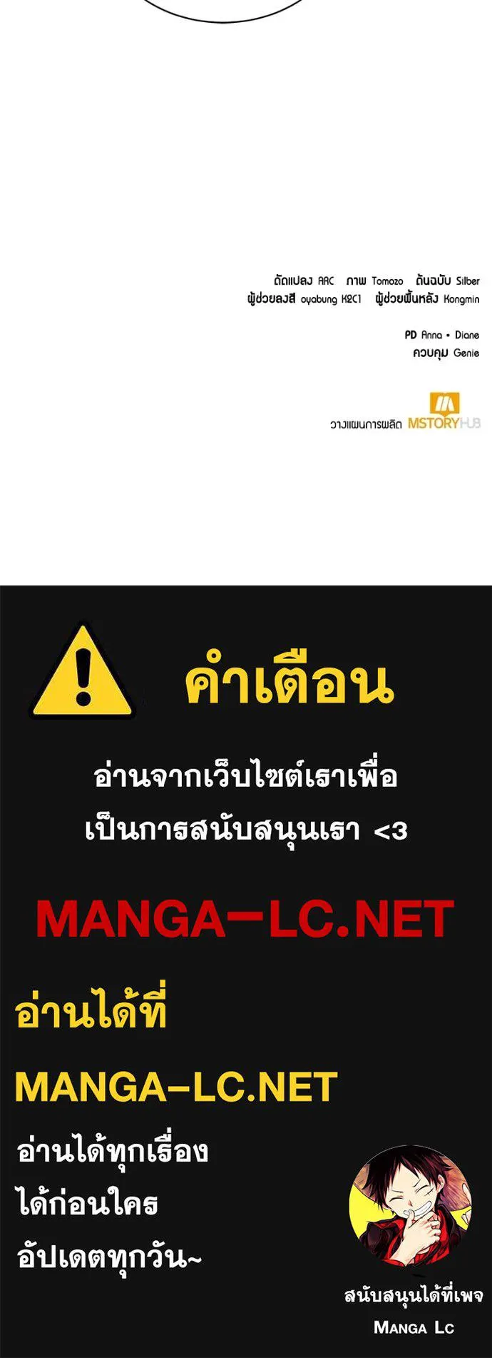 Hunter World’s Gardener คนสวนโลกฮันเตอร์ ตอนที่ 81 หน้า 132