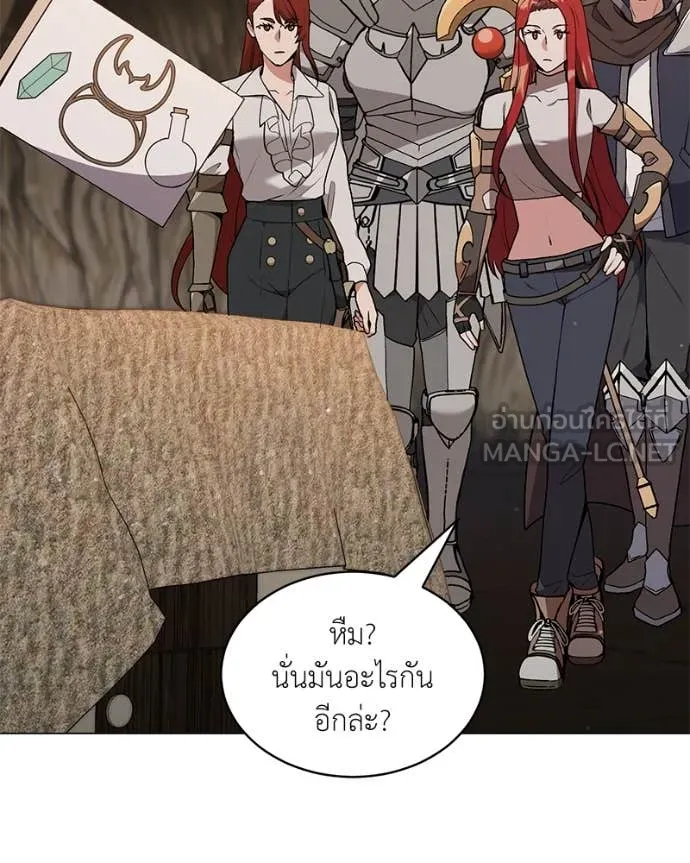 Hunter World’s Gardener คนสวนโลกฮันเตอร์ ตอนที่ 81 หน้า 14