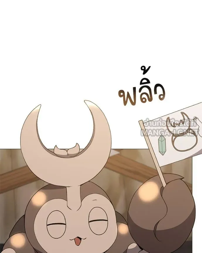 Hunter World’s Gardener คนสวนโลกฮันเตอร์ ตอนที่ 81 หน้า 15