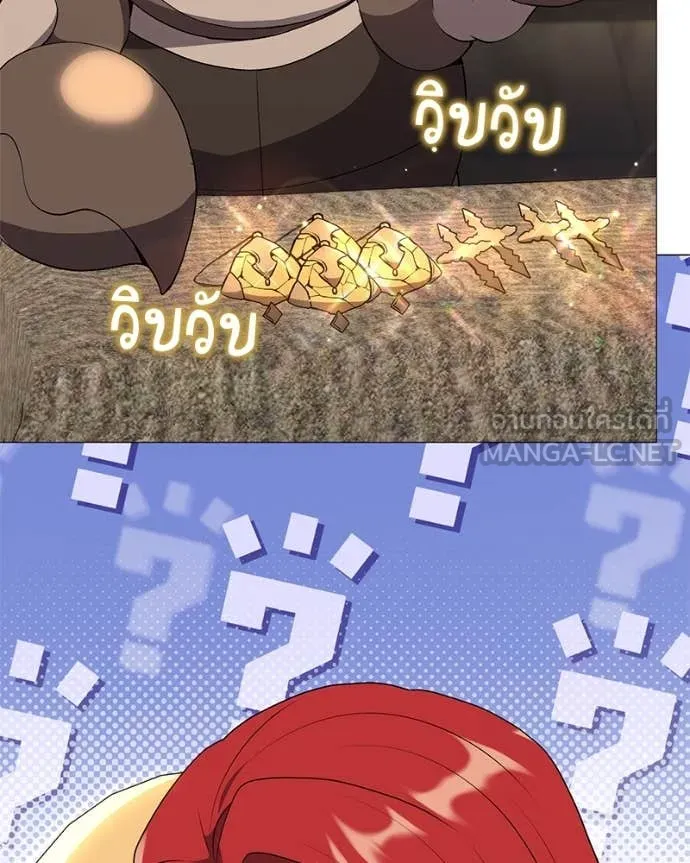 Hunter World’s Gardener คนสวนโลกฮันเตอร์ ตอนที่ 81 หน้า 16