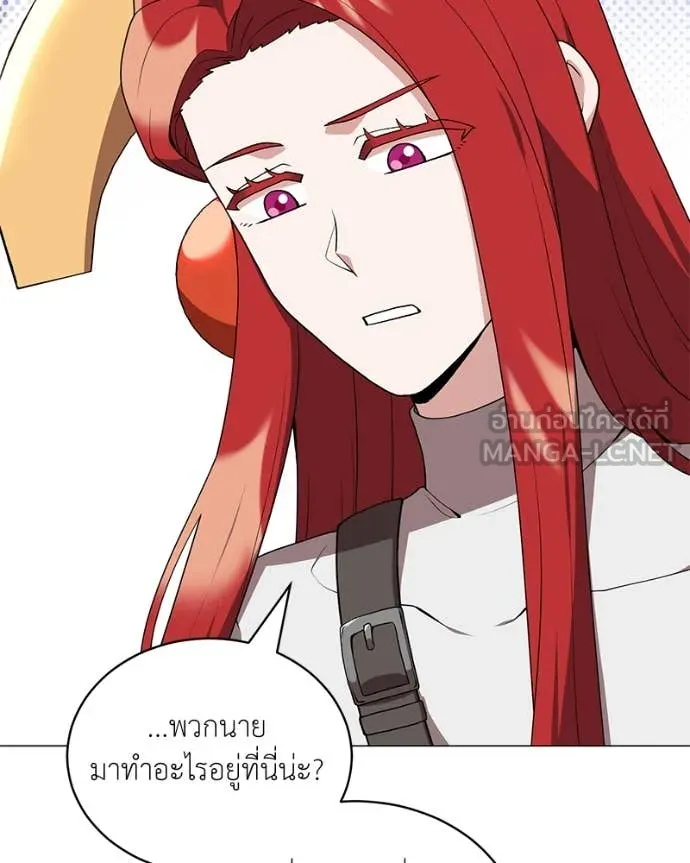 Hunter World’s Gardener คนสวนโลกฮันเตอร์ ตอนที่ 81 หน้า 17