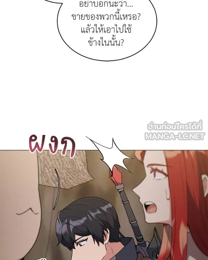 Hunter World’s Gardener คนสวนโลกฮันเตอร์ ตอนที่ 81 หน้า 18