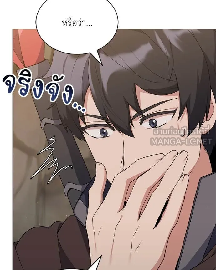 Hunter World’s Gardener คนสวนโลกฮันเตอร์ ตอนที่ 81 หน้า 20