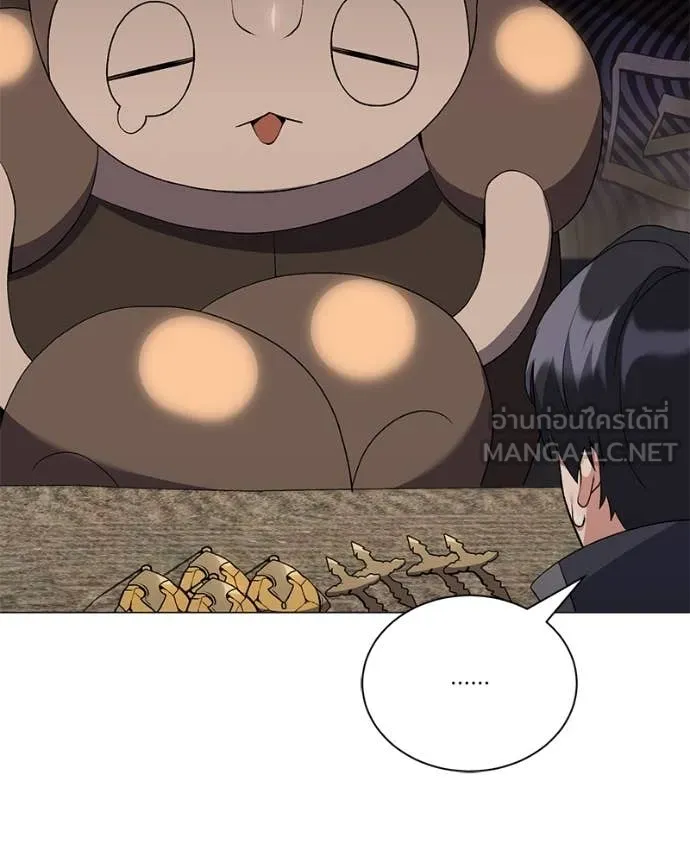 Hunter World’s Gardener คนสวนโลกฮันเตอร์ ตอนที่ 81 หน้า 22