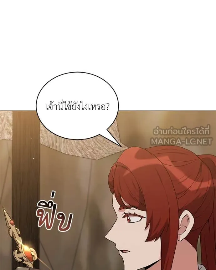 Hunter World’s Gardener คนสวนโลกฮันเตอร์ ตอนที่ 81 หน้า 23