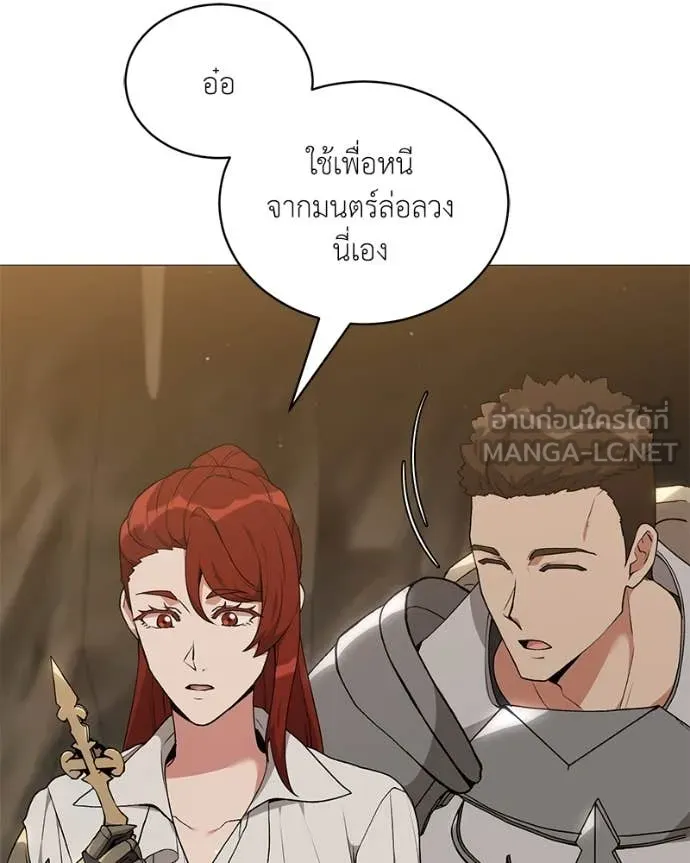 Hunter World’s Gardener คนสวนโลกฮันเตอร์ ตอนที่ 81 หน้า 26