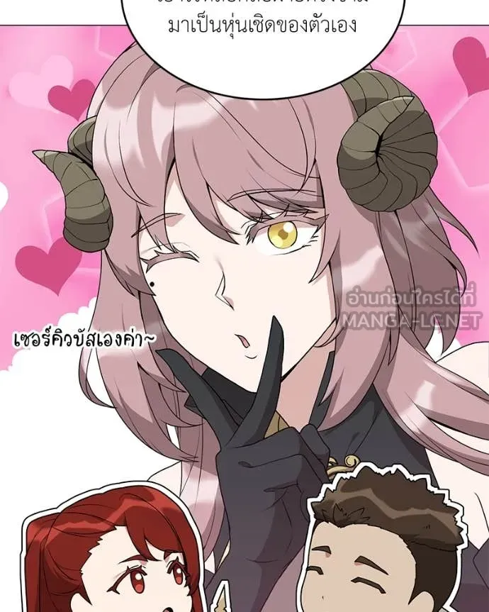 Hunter World’s Gardener คนสวนโลกฮันเตอร์ ตอนที่ 81 หน้า 28