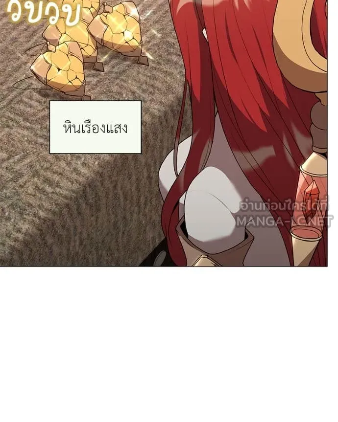 Hunter World’s Gardener คนสวนโลกฮันเตอร์ ตอนที่ 81 หน้า 32