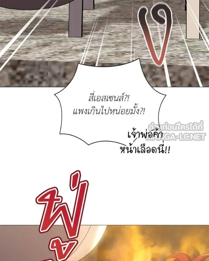 Hunter World’s Gardener คนสวนโลกฮันเตอร์ ตอนที่ 81 หน้า 37
