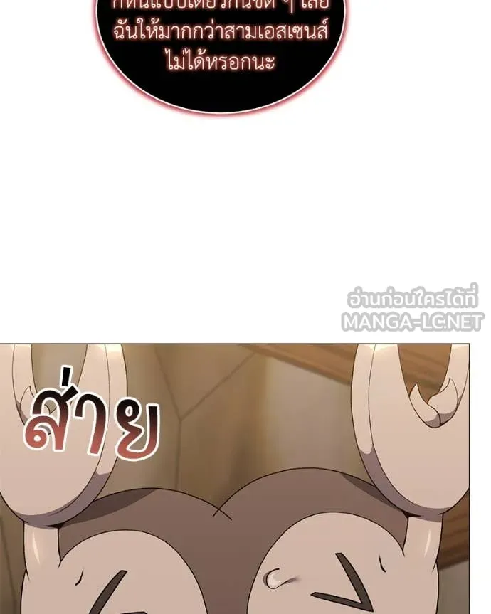 Hunter World’s Gardener คนสวนโลกฮันเตอร์ ตอนที่ 81 หน้า 39