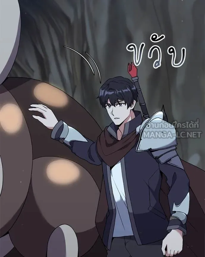 Hunter World’s Gardener คนสวนโลกฮันเตอร์ ตอนที่ 81 หน้า 4