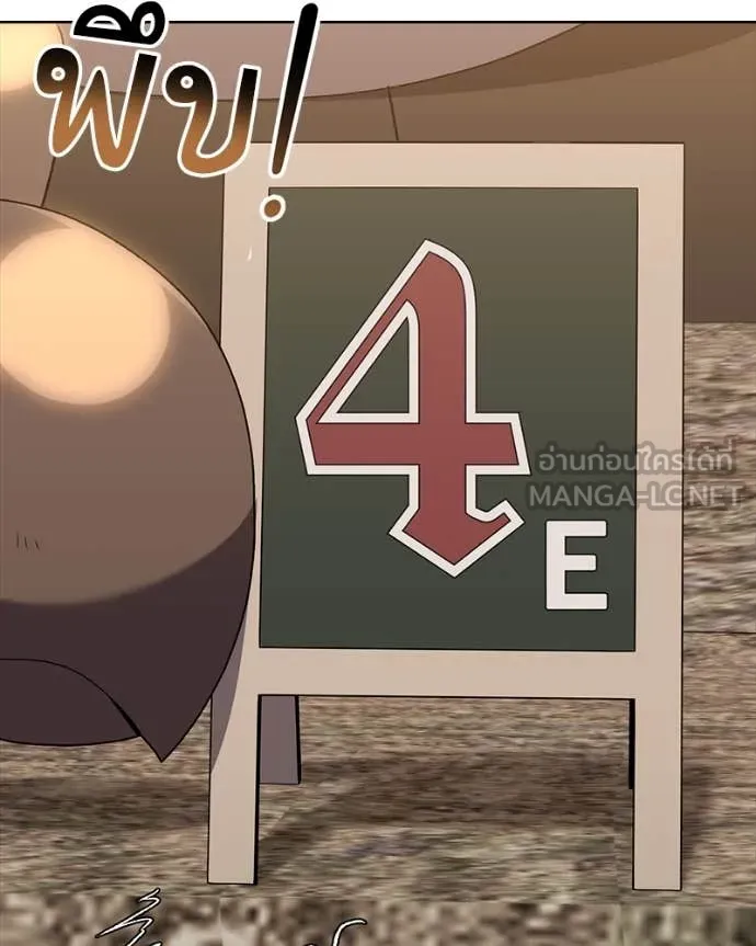 Hunter World’s Gardener คนสวนโลกฮันเตอร์ ตอนที่ 81 หน้า 41