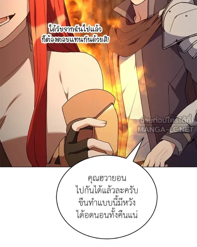 Hunter World’s Gardener คนสวนโลกฮันเตอร์ ตอนที่ 81 หน้า 43