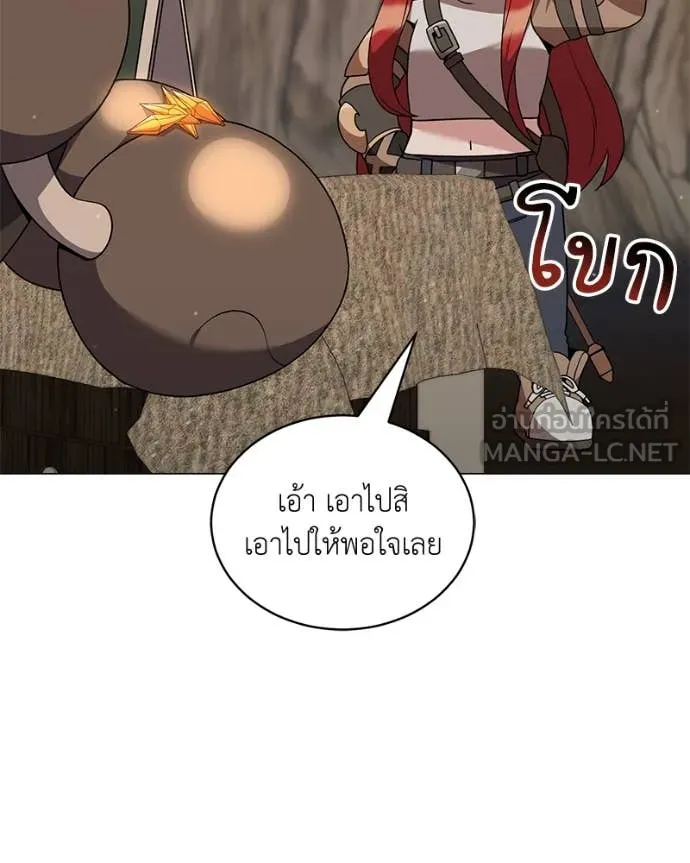 Hunter World’s Gardener คนสวนโลกฮันเตอร์ ตอนที่ 81 หน้า 45