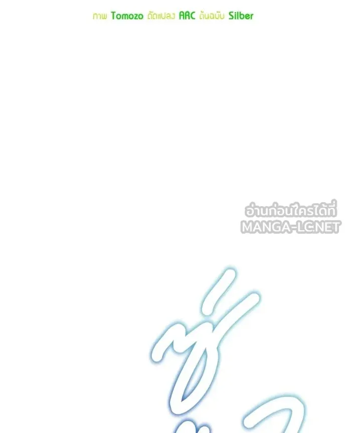 Hunter World’s Gardener คนสวนโลกฮันเตอร์ ตอนที่ 81 หน้า 51