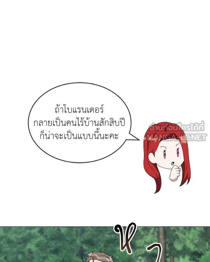 Hunter World’s Gardener คนสวนโลกฮันเตอร์ ตอนที่ 81 หน้า 56