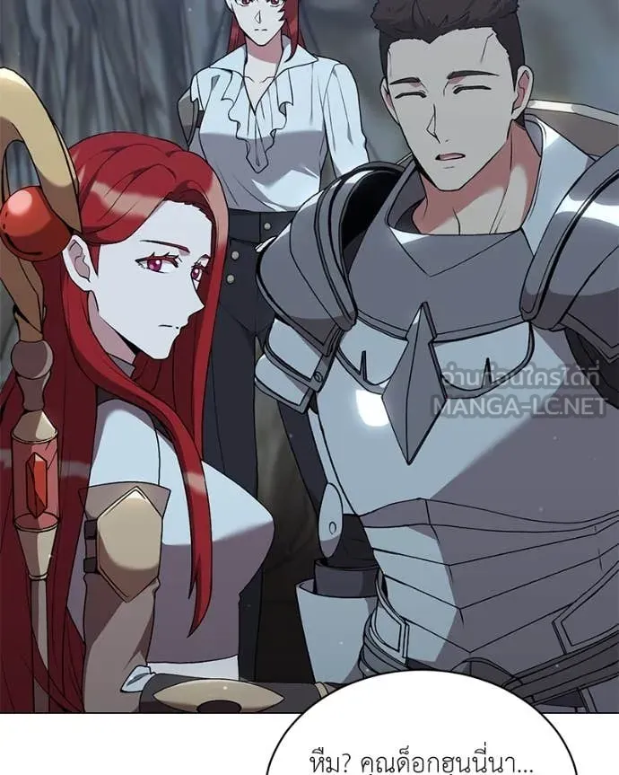 Hunter World’s Gardener คนสวนโลกฮันเตอร์ ตอนที่ 81 หน้า 6