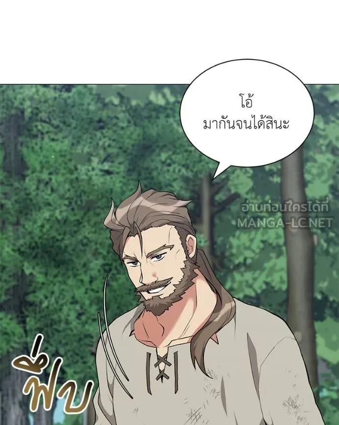 Hunter World’s Gardener คนสวนโลกฮันเตอร์ ตอนที่ 81 หน้า 60