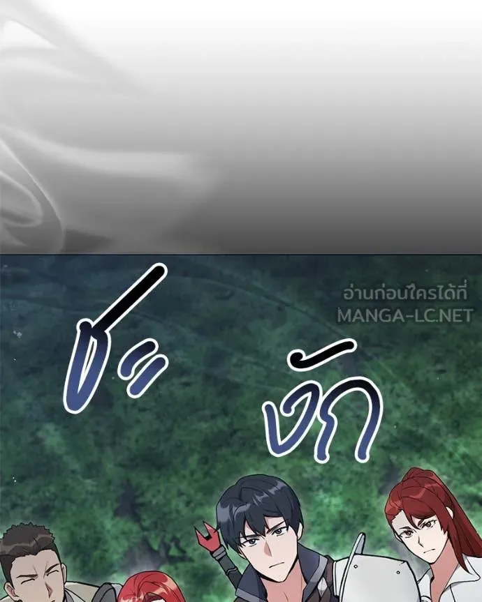 Hunter World’s Gardener คนสวนโลกฮันเตอร์ ตอนที่ 81 หน้า 62