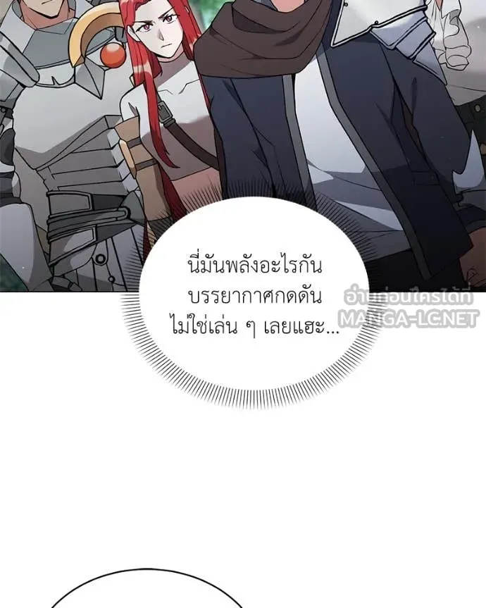 Hunter World’s Gardener คนสวนโลกฮันเตอร์ ตอนที่ 81 หน้า 63