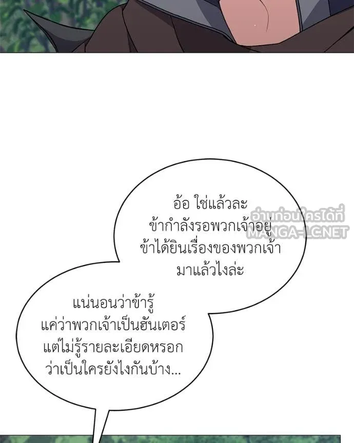Hunter World’s Gardener คนสวนโลกฮันเตอร์ ตอนที่ 81 หน้า 67