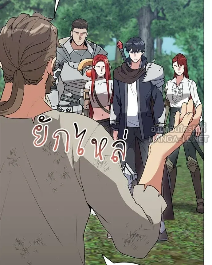 Hunter World’s Gardener คนสวนโลกฮันเตอร์ ตอนที่ 81 หน้า 68