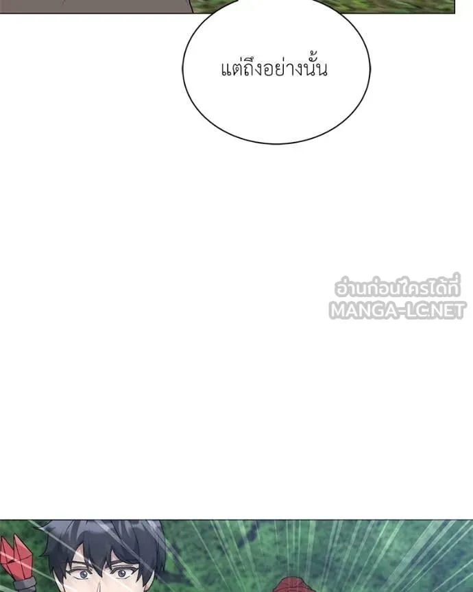 Hunter World’s Gardener คนสวนโลกฮันเตอร์ ตอนที่ 81 หน้า 69