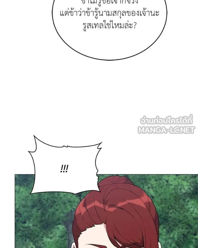 Hunter World’s Gardener คนสวนโลกฮันเตอร์ ตอนที่ 81 หน้า 71