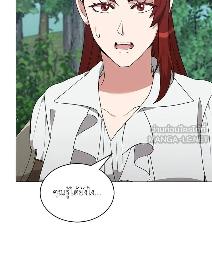 Hunter World’s Gardener คนสวนโลกฮันเตอร์ ตอนที่ 81 หน้า 72