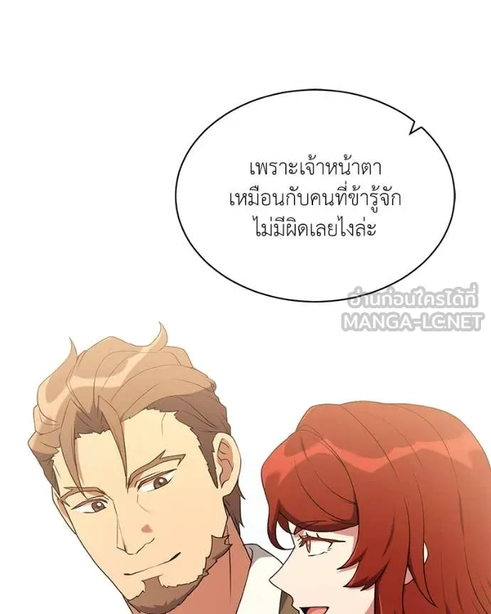 Hunter World’s Gardener คนสวนโลกฮันเตอร์ ตอนที่ 81 หน้า 73
