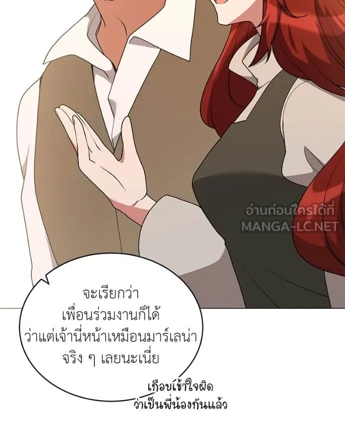 Hunter World’s Gardener คนสวนโลกฮันเตอร์ ตอนที่ 81 หน้า 74