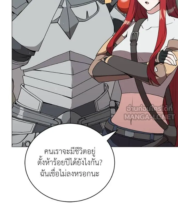 Hunter World’s Gardener คนสวนโลกฮันเตอร์ ตอนที่ 81 หน้า 78