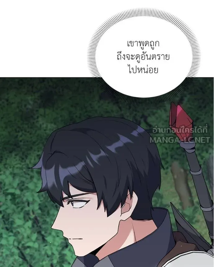 Hunter World’s Gardener คนสวนโลกฮันเตอร์ ตอนที่ 81 หน้า 81