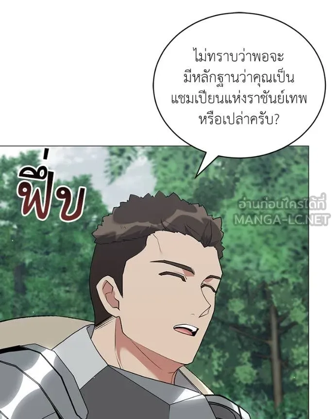 Hunter World’s Gardener คนสวนโลกฮันเตอร์ ตอนที่ 81 หน้า 83