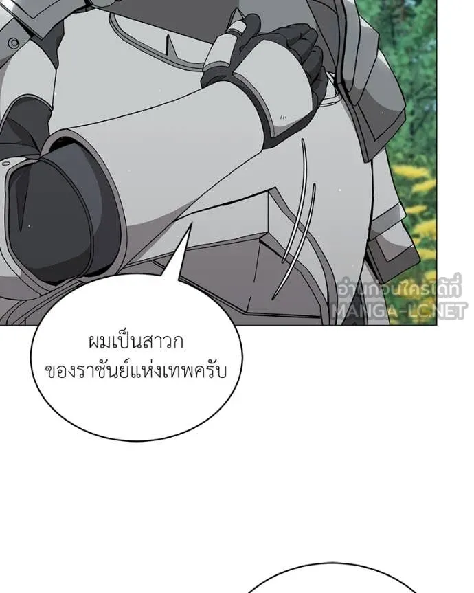 Hunter World’s Gardener คนสวนโลกฮันเตอร์ ตอนที่ 81 หน้า 84