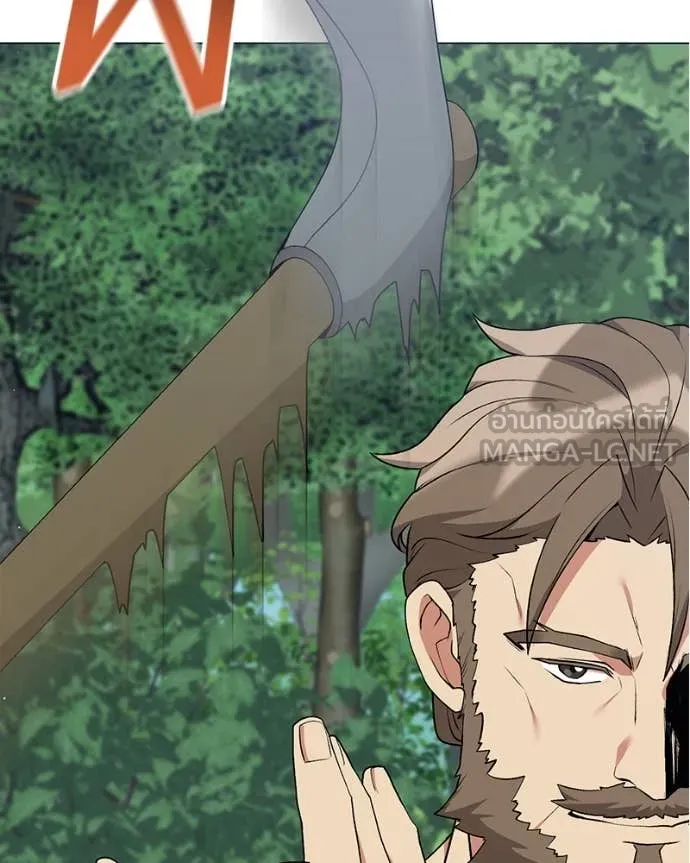 Hunter World’s Gardener คนสวนโลกฮันเตอร์ ตอนที่ 81 หน้า 87