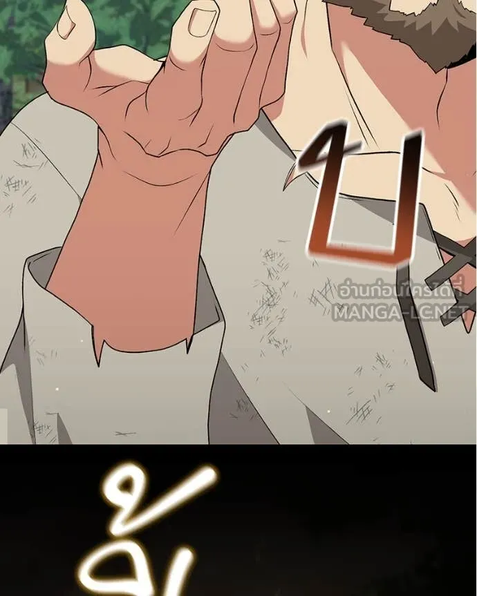 Hunter World’s Gardener คนสวนโลกฮันเตอร์ ตอนที่ 81 หน้า 88